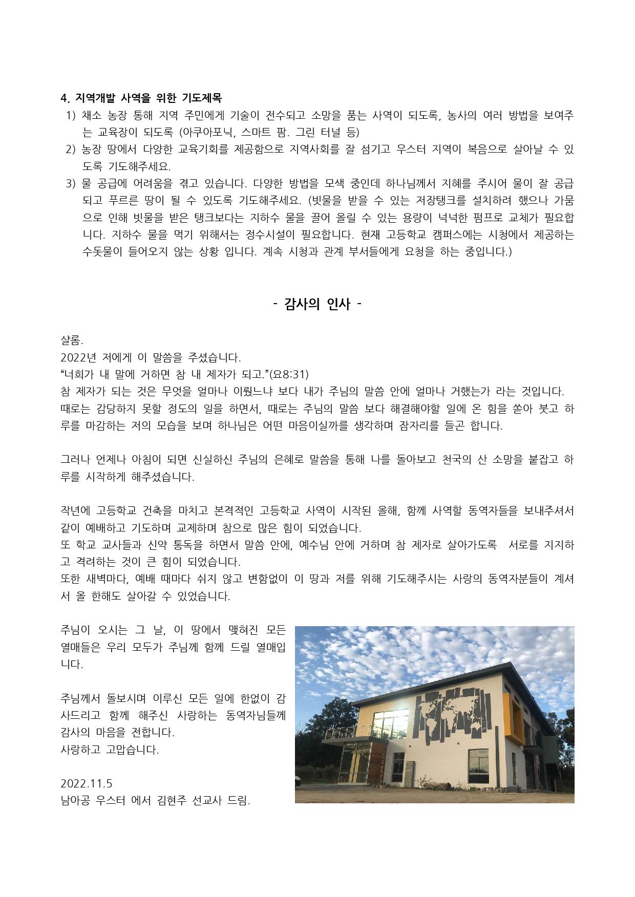 2022년을 감사로 보내며 -page-003.jpg